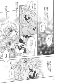 [Kotori Jimusho (Sakura Bunchou)] Owaru Sekai ~Dai 1 Shou Dai 2 Shou~ (Bishoujo Senshi Sailor Moon)