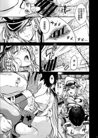 (COMIC1☆10) [HMA (Hiyoshi Hana)] Admiral!!! + Omake Paper (Kantai Collection -KanColle-) [Chinese] [空気系☆漢化]