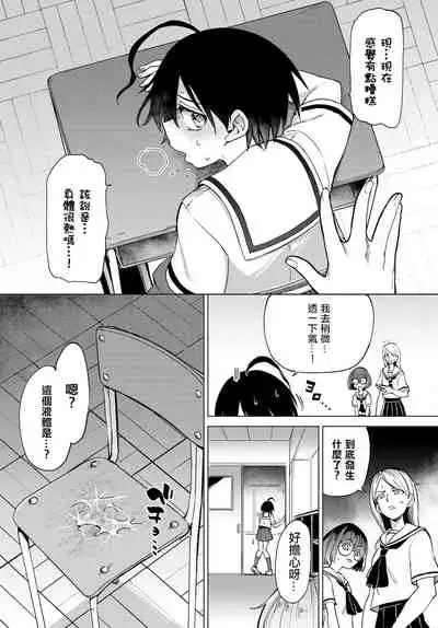 [Aomushi] Furuya-Kun to Oguri-San 0 (COMIC BAVEL 2021-12) [Chinese] [沒有漢化] [Digital]