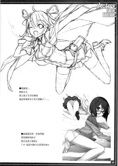 (C88) [American Kenpou (Kikuchi Seiji)] Active idle mine (THE IDOLM@STER CINDERELLA GIRLS) [Chinese] [暴碧汉化组]