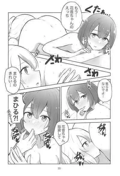 Yoru no Sasoi wa Kotowarenai