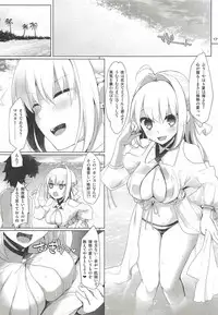 (C94) [TOYBOX, Kujira Logic (Kurikara, Kujiran)] Nyuuri Keizoku Kyousha Kikan Hachi (Fate/Grand Order)