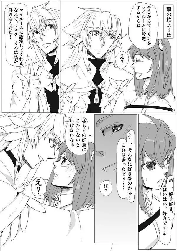 My Room de Chomechome