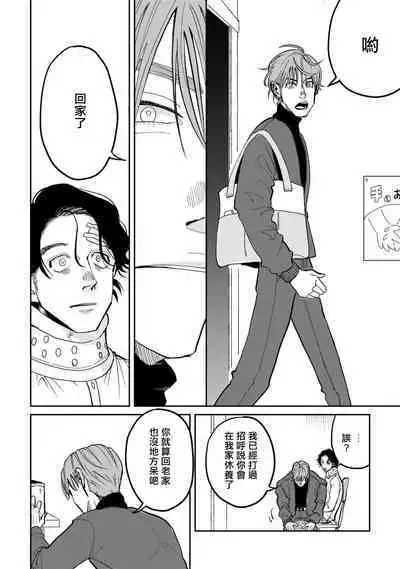 [Nola Obake] Yameru Toki mo, Sukoyakanaru Toki mo, | 无论疾病、还是健康 #4-6 + P站番外插图 + 番外合集1-7[Chinese] [Digital]