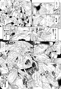 [Erect Sawaru] Pandra -Shiroki Yokubou Kuro no Kibou-