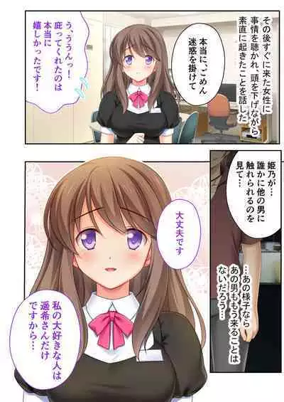 [BENETTY] Zecchou Tengoku Vol. 32 ~Netorare Nochi, Uwaki. Seiso Kanojo no Donyoku na Yokkyuu~ "SituColle! Series"