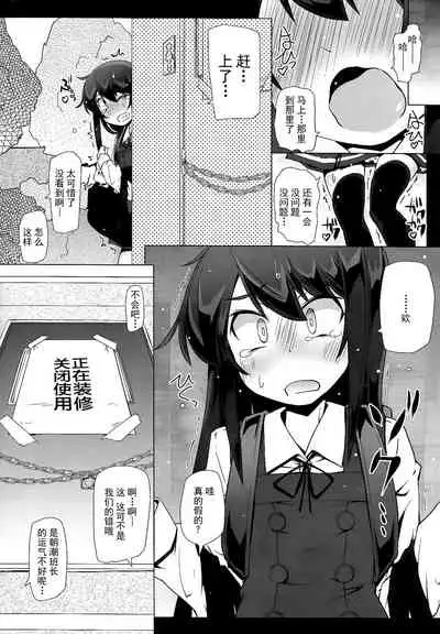 (C97) [Narumiya (Narumiya)] Asashio-san Kyou wa Issho ni Kaerou yo (Kantai Collection -KanColle-) [Chinese] [绅士仓库汉化]