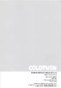 (C85) [Jyaraya (Morishima Petit)] Kimi no Hitomi wa Hoshi to Kagayaki Koisuru Kono Mune wa Honoo to Moete Iru (Nagi no Asukara)