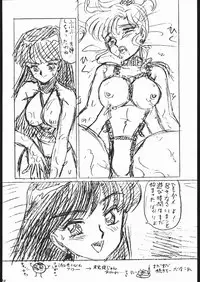 (C44) [Studio SKB (Various)] Gesshoku 1+2+3 (Bishoujo Senshi Sailor Moon)