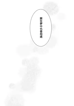 Yamabukiiro no Yume | 山吹色的夢