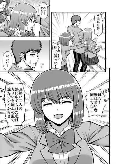 Tenshi no Appli de Kataomoi no Kare o Watashi no Koibito ni Shite Mita.