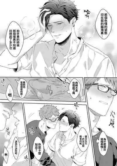 Motto, Iyarashii Mannequin | 更加、淫乱的服装模特 Ch. 1-6 + 加笔 + 特典