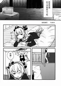 (C89) [Amenyan-tai (Amemiya Nyanko)] Futanari 19-chan to Amatsukaze-chan (Kantai Collection -KanColle-) [Chinese] [无毒汉化组]