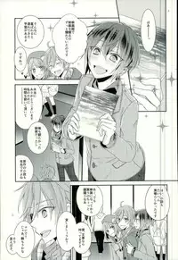 (Ousama wa Koi o Tsukasadoru) [Pacco (mizuyu)] End an Interlude (Ensemble Stars!)