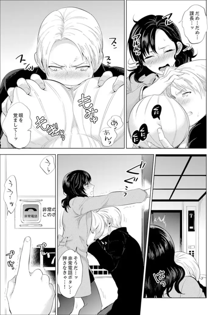 Shain Ryokou de Deisui Ecchi ! ~Onsen no Naka de Atsui no Haitteruu… Ch. 1-20