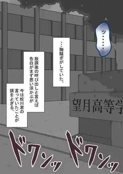 [Netorare no Tami] "Kanojo wa Nerawareteiru" ~3-Kakan no Gohoubi Seikatsu~ Zenpen