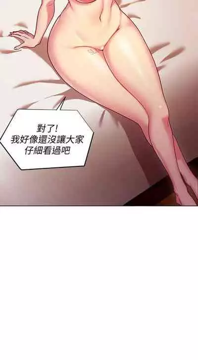 【周二连载】继母的朋友们(作者:Red-A&頸枕) 第1~68话