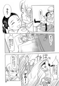 [Urajirou]	Hiyoko No Tamago