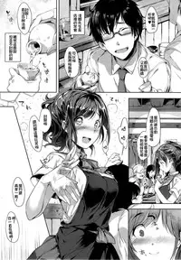 [Souji Hougu] Toriaezu Nama De! (COMIC X-EROS #20) [Chinese] [直人個人漢化]