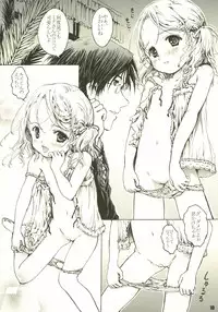 (COMITIA73) [Shiawase Manjuu (Shiawase 1500)] Happy Calendar 3