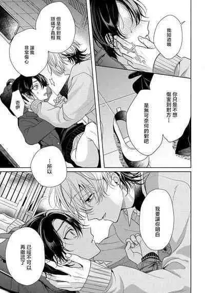 Spicy Milk Candy | 辛辣牛奶糖 1