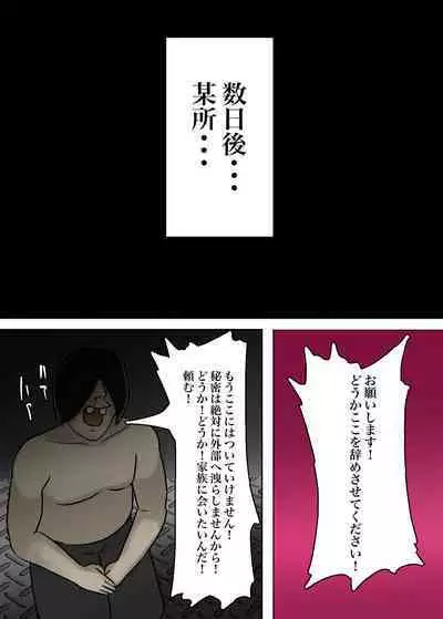 Ayashii Shuukyou Kanyuu Oba-san Papa no Shoukai de Boku no Ie ni Yattekita