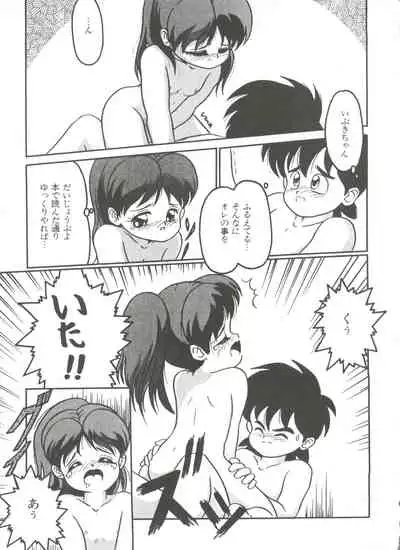 Shin Bishoujo Shoukougun 1 Reimei Hen