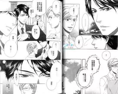 [Moegi Yuu] Only one [chinese] [汉化]