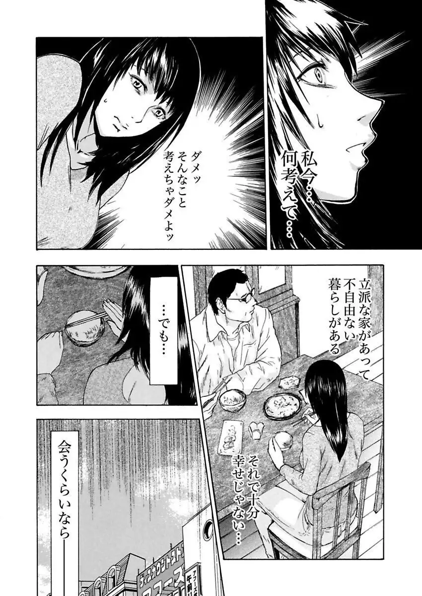 絶望妻~不倫禁止!!