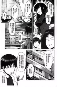 [SINK] Kimi ga Shiranai Mama no Koubi | 你不知道的媽媽的交尾 [Chinese]