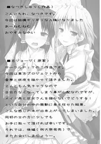 (SC50) [Pit] Ihen ga Michi wo Yattekuru Jou (Touhou Project)