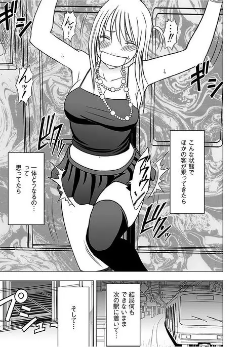 Virgin Train 2 ~Koakuma Seisai~