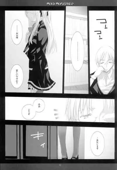 (C72) [honeyking (Mitsu King)] MAD MONSTER (Quiz Magical Academy)