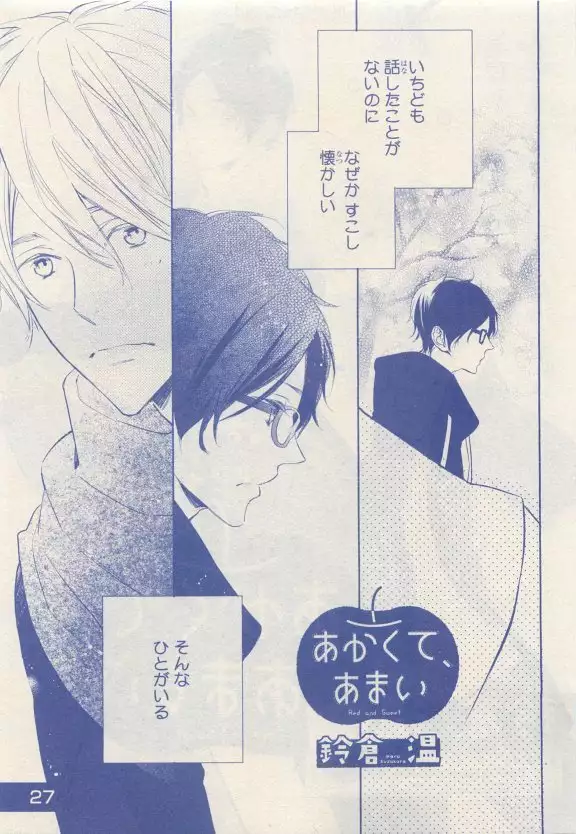 JUNK!BOY 2015 はるやすみ