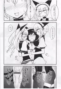 [Atelier:Dew(黒雲鵺)] 性欲飽和のらぶChu☆Chu!