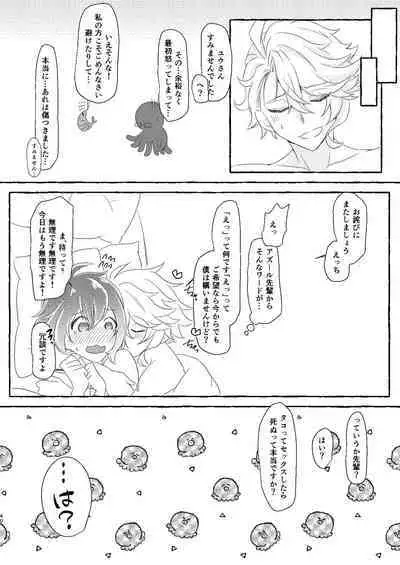 Boku wa Anata ga Hoshikute Tamaranai