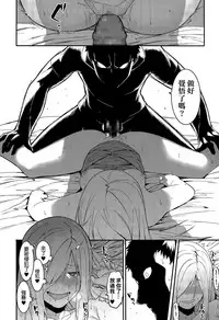 [Menea The Dog] Yabana Onna | 不太妙的女人 (COMIC Megastore Alpha 2015-09) [Chinese]