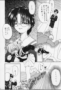 (C58) [Rabbit Company (Kotogi Raura)] STALE WORLD IX&X Card Captor Sakura vol.3&4 REMIX (Card Captor Sakura)