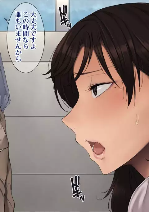 Buka no Tsuma ~Netotte Ninshin, Nakadashi Furin~