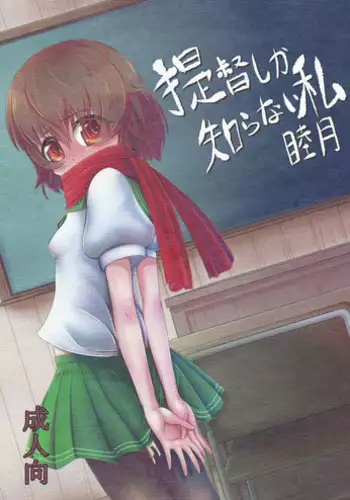Otome Byoutou