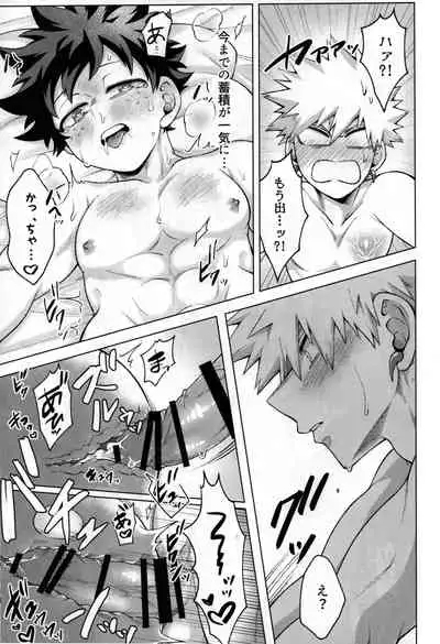 (Douyara Deban no Youda! 25) [caramelt (Inata)] Yuusha no Yomeiri (Boku no Hero Academia)