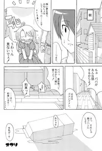 (C75) [Blue Trigger] Blue Trigger