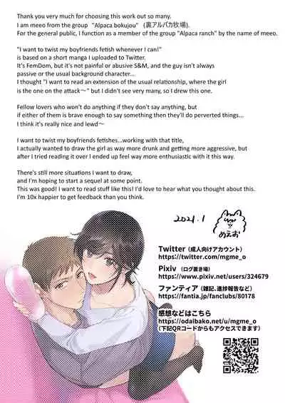 Suki Araba Kareshi no Seiheki o Yugametai!