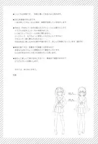 (C83) [Alpha to Yukaina Nakamatachi (Alpha)] Itoko de Futago no Ane Takanashi Sui [English] {Yuzuru Katsuragi}
