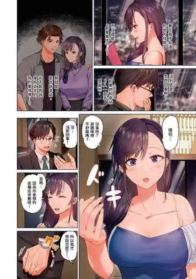 [Peter Mitsuru] Fuufu Koukan ~Ichido Shitara Modorenai... Otto yori Sugoi Kongai Sex~ | 夫妻交姦 ~一旦做過就回不去了…比丈夫更厲害的婚外情SEX~ 16-27 [Chinese]