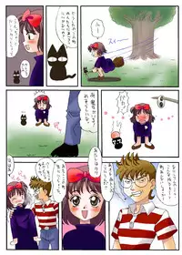[Ketsumomoko] Majo no Takkyuubin ni Deru Mae ni Okasareta (Kiki's Delivery Service)