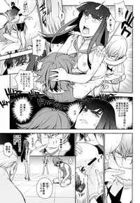 (COMIC1☆8) [enuma elish (Yukimi)] Seiten Hakujitsu (Kill la Kill)