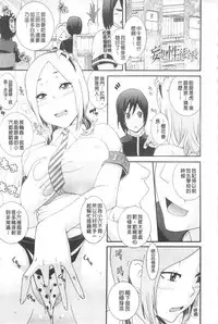 [Nakamine Hiroshi] Ane Kano | 姐姐女友 [Chinese]