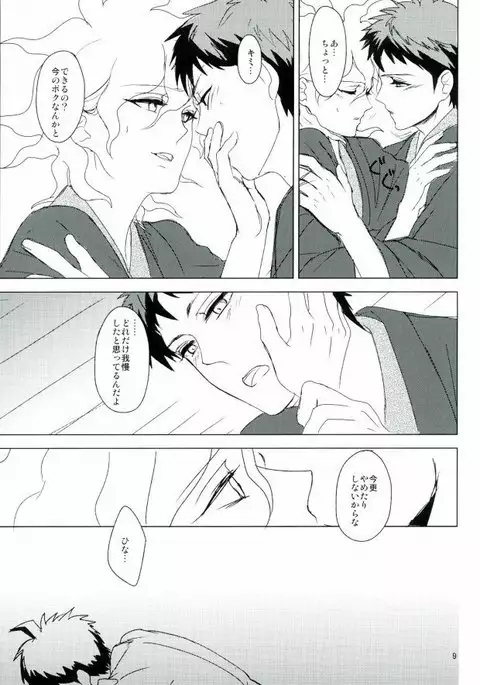 幸運のまにまに