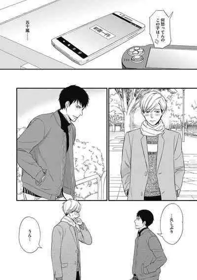 Saeki-kun wa Are ga Shitai